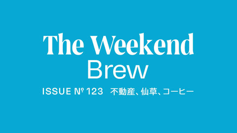 #123: 不動産、仙草、コーヒー