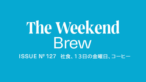 #127: 社食、13日の金曜日、コーヒー
