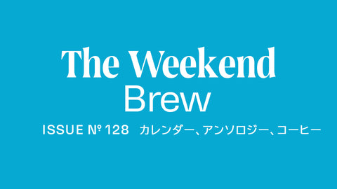 #128: カレンダー、アンソロジー、コーヒー