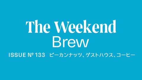 #133: ピーカンナッツ、ゲストハウス、コーヒー