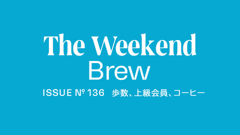 #136: 歩数、上級会員、コーヒー