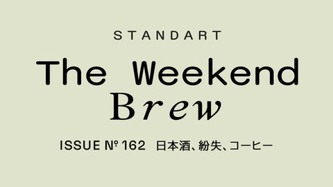 #162: 日本酒、紛失、コーヒー