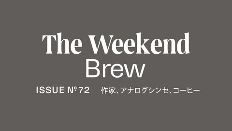 #72: 作家、アナログシンセ、コーヒー