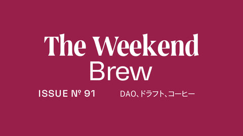 #91: DAO、ドラフト、コーヒー