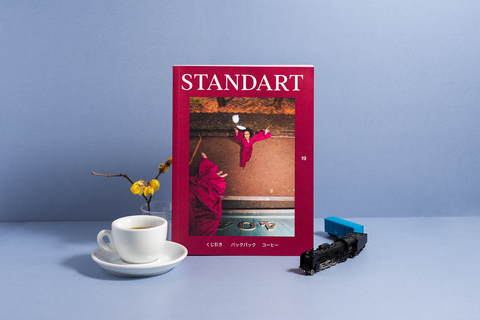 Standart Japan 第19号発売：キーワードは「くじ引き、バックパック、コーヒー」