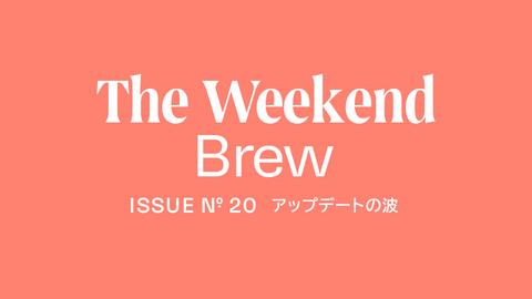 #20: アップデートの波