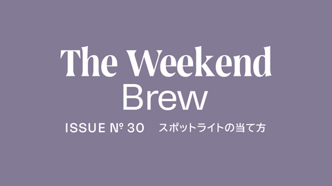 #30: スポットライトの当て方