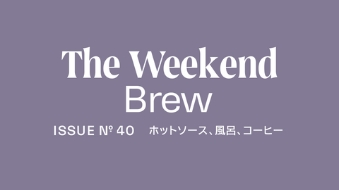 #40: ホットソース、風呂、コーヒー
