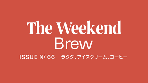 #66: ラクダ、アイスクリーム、コーヒー