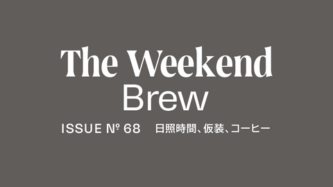 #68: 日照時間、仮装、コーヒー