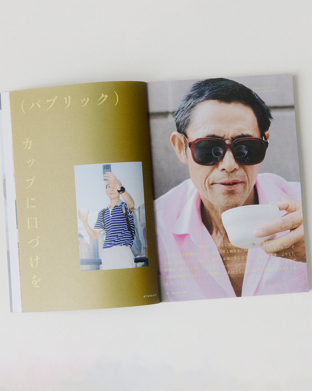 <ホールセール> #35: 逸脱、ウィット、コーヒー