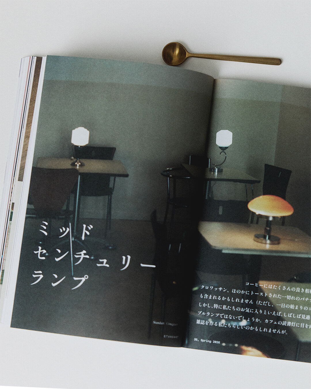 <ホールセール> #35: 逸脱、ウィット、コーヒー