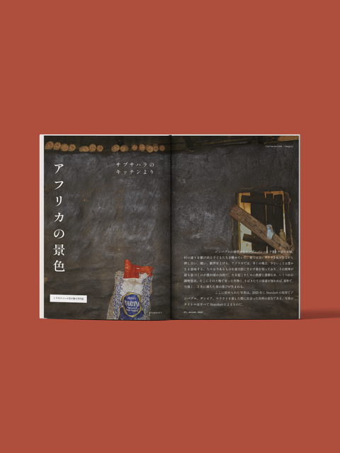 Standart Japan サブスクリプション(年間購読)