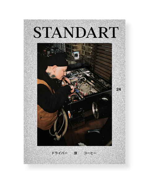 #24: ドライバー、旗、コーヒー