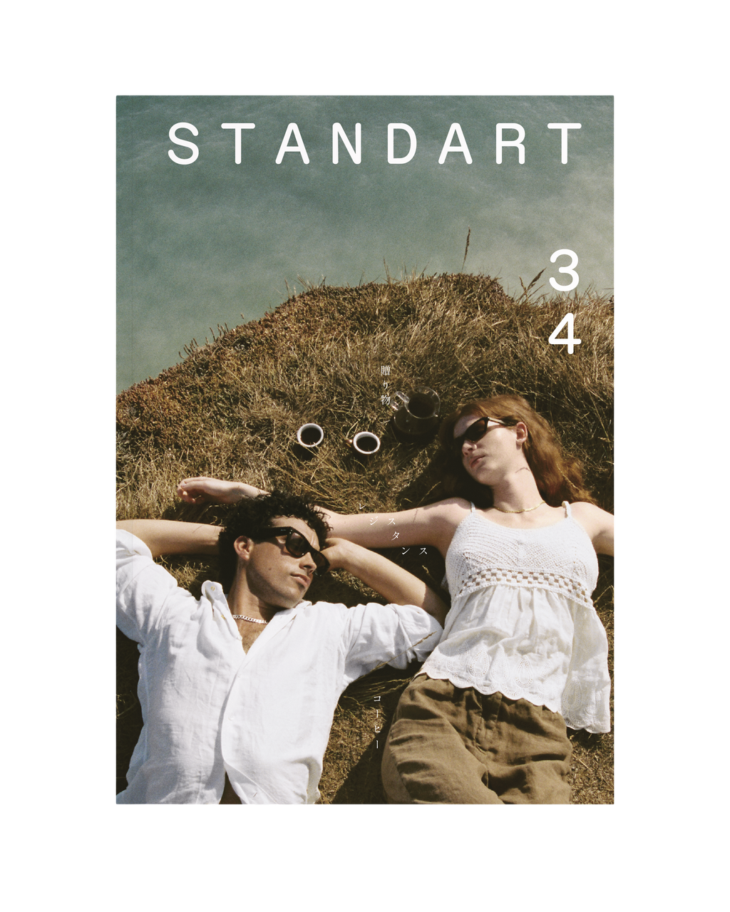 STANDART（創刊号〜10号）まとめ売り STANDART（創刊号〜10号）まとめ売り - メルカリ