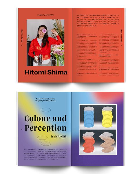 #14: 異郷、虹、コーヒー