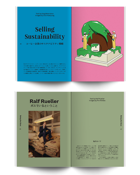 #15: 照明、抱擁、コーヒー