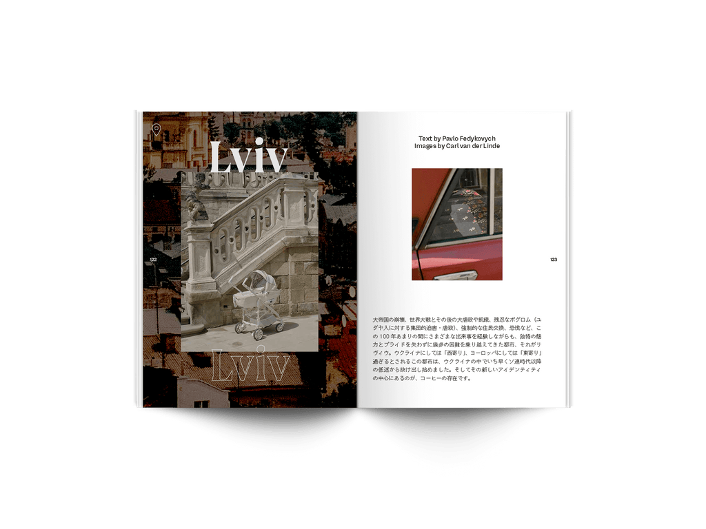 19: くじ引き、バックパック、コーヒー – Standart Japan 19: くじ引き、バックパック、コーヒー – Standart Japan