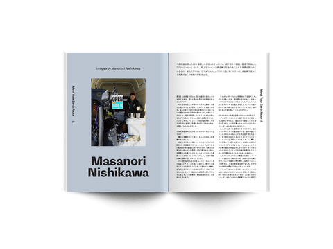 #19: くじ引き、バックパック、コーヒー