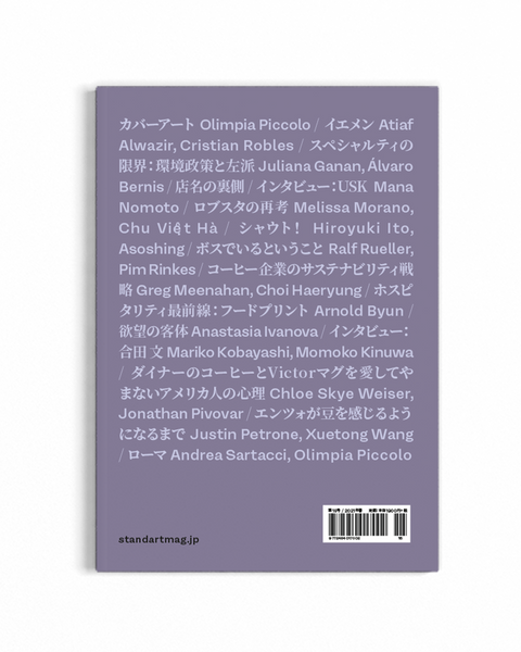 #15: 照明、抱擁、コーヒー