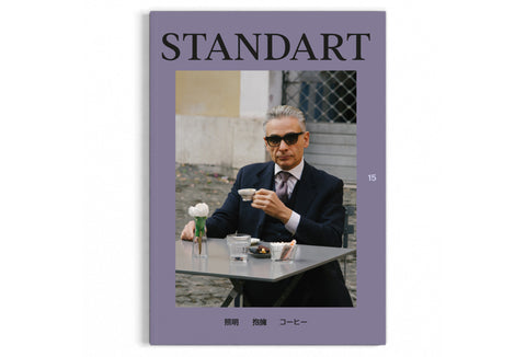 #15: 照明、抱擁、コーヒー