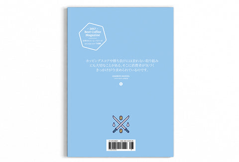 #6 : お茶、性差別、寝落ち