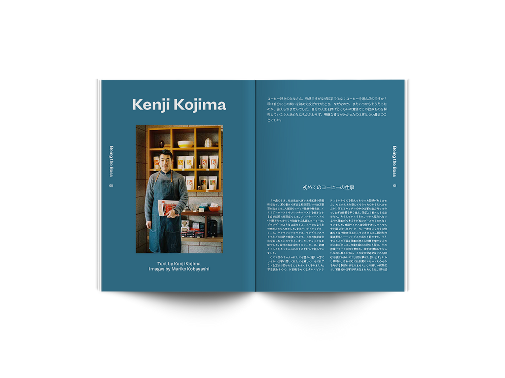 16: 台風、スコーン、コーヒー – Standart Japan