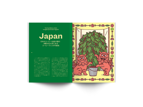 #16: 台風、スコーン、コーヒー