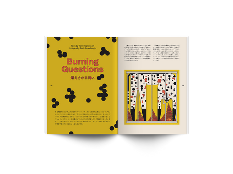 #16: 台風、スコーン、コーヒー