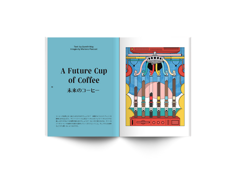 #17: パンク、ラブドール、コーヒー