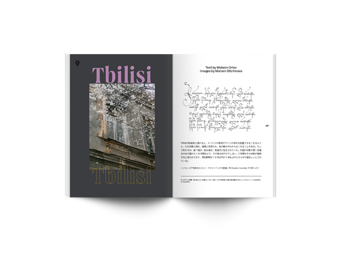 #17: パンク、ラブドール、コーヒー