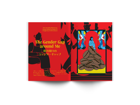 #18: 窓、手袋、コーヒー