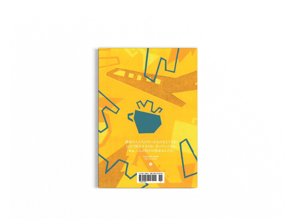 #7 : 情熱、成長と美学、偏見