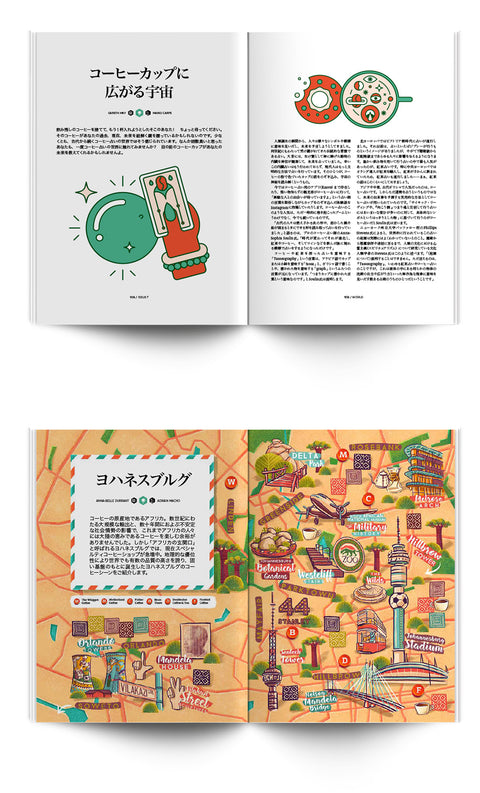 #7 : 情熱、成長と美学、偏見