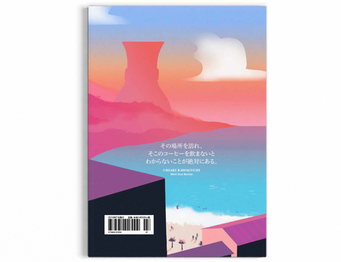 #9 : デカフェ、使命感、人工知能