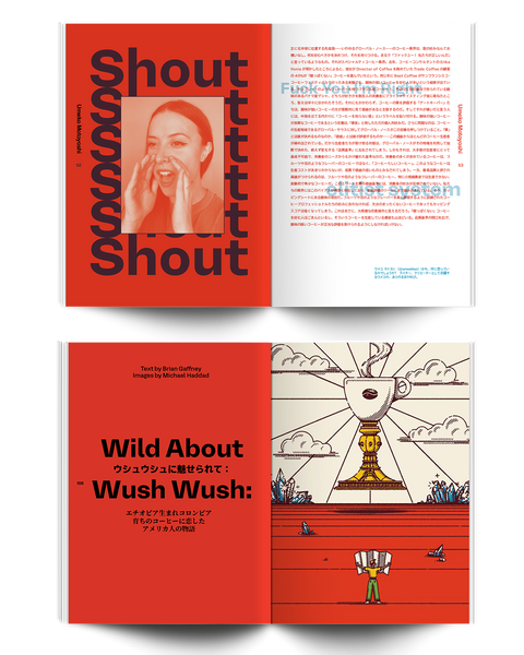 #13: カミングアウト、凸凹、コーヒー