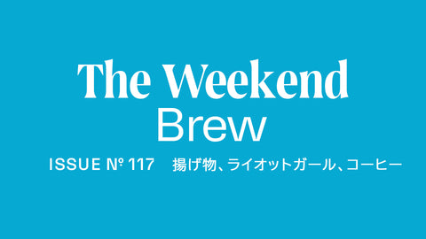 #117: 揚げ物、ライオットガール、コーヒー