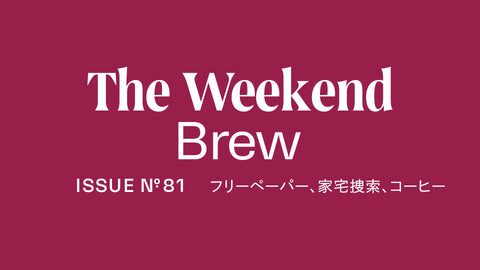 #81: フリーペーパー、家宅捜索、コーヒー