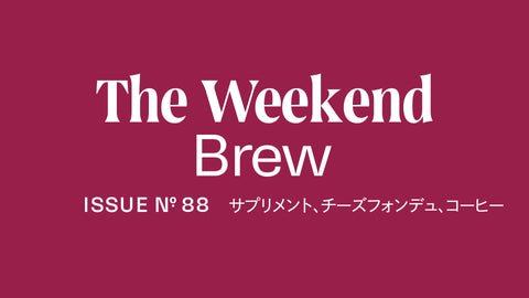 #88: サプリメント、チーズフォンデュ、コーヒー