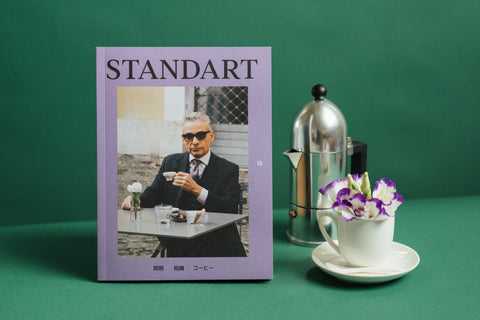 Standart Japan 第15号発売：キーワードは「照明、抱擁、コーヒー」