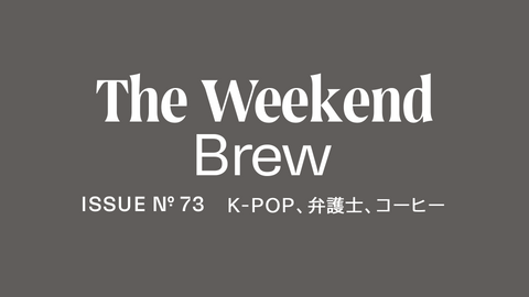 #73: K-POP、弁護士、コーヒー