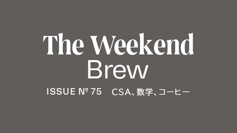 #75: CSA、数学、コーヒー