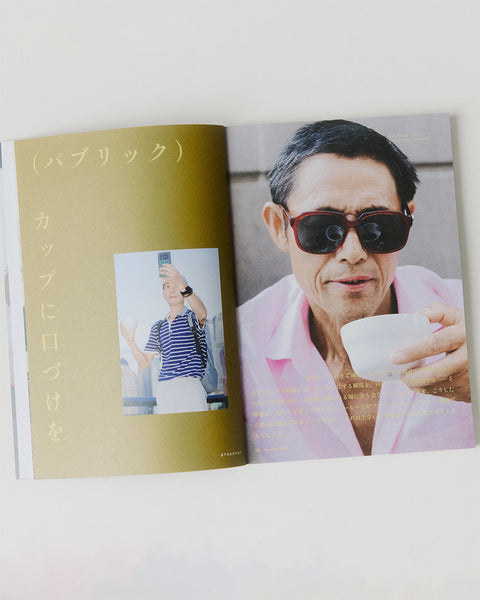 トライアル購読（初回無料）- Standart Japan 35号