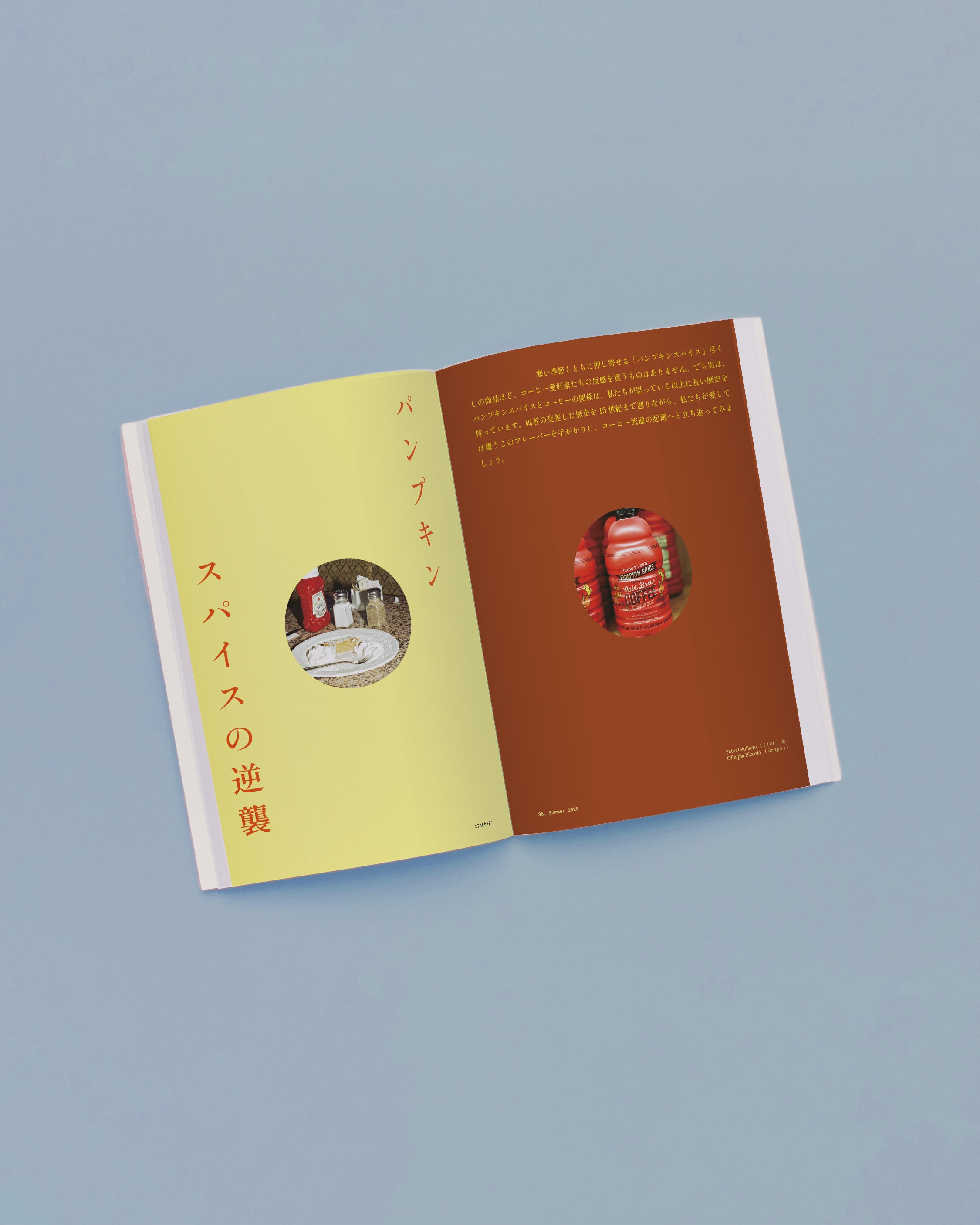 コーヒー雑誌おすすめ｜Standart Japan 公式サイト