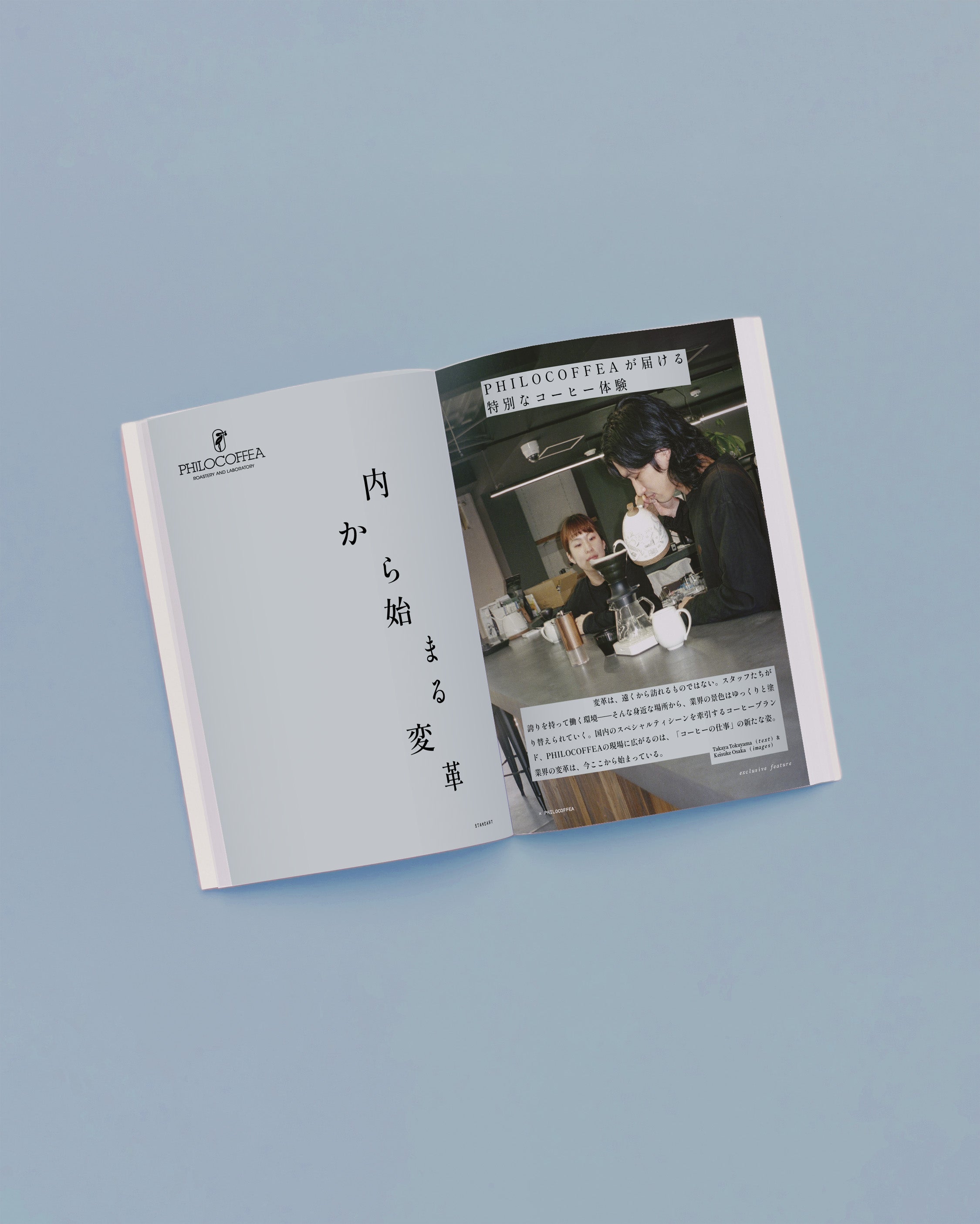 STANDARD コーヒー雑誌 14-30号 22: 鍼灸、シンセサイザー、コーヒー – Standart Japan