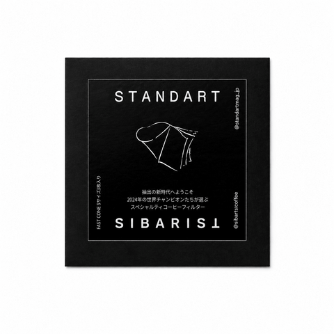 特別付録：SIBARISTペーパーフィルター（FAST）
