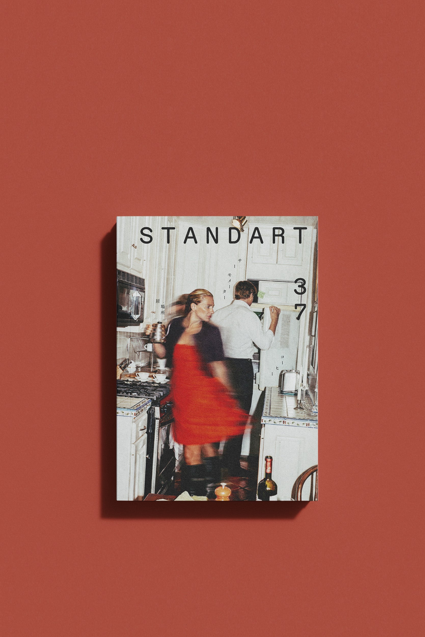 コーヒー雑誌おすすめ｜Standart Japan 公式サイト