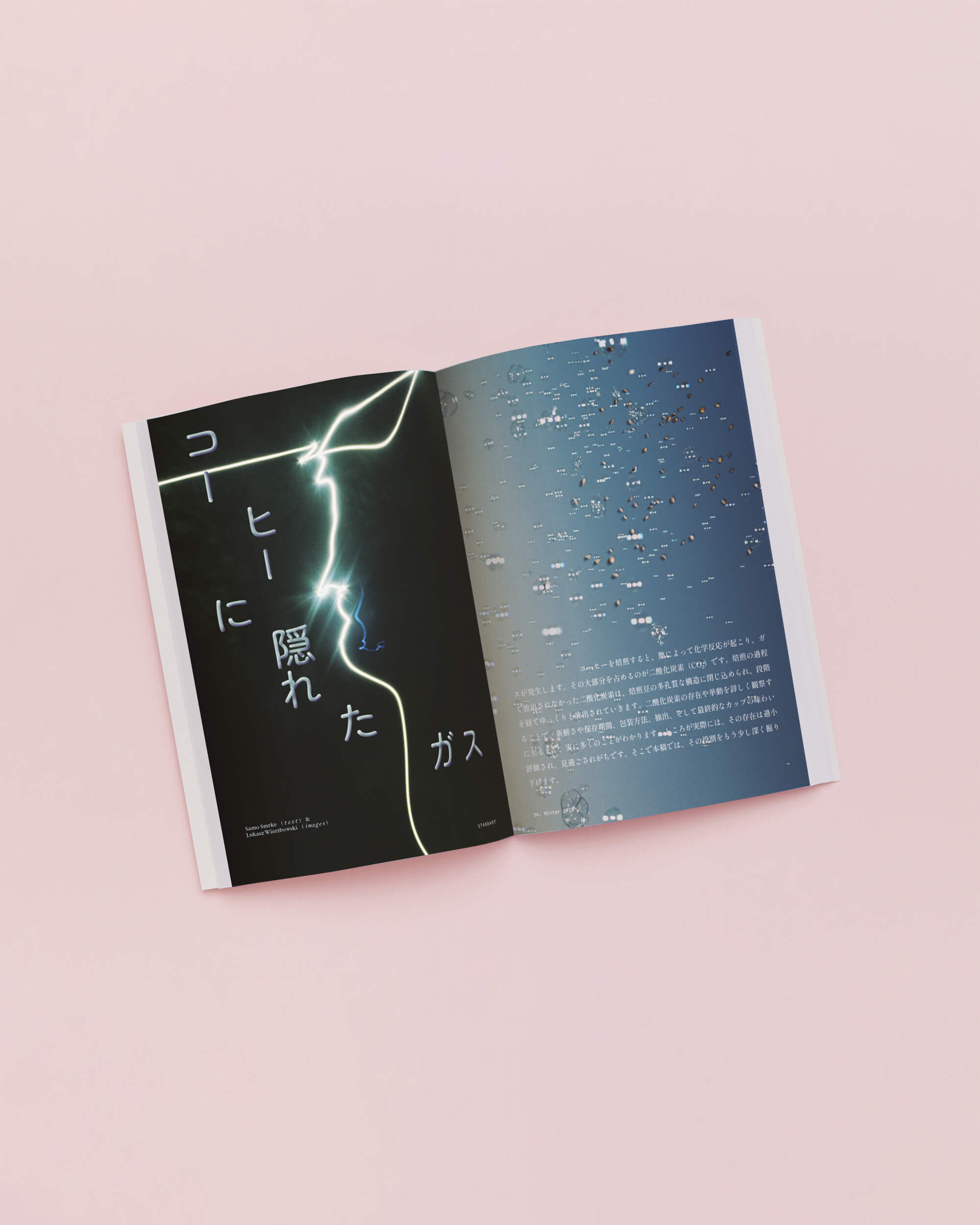 STANDARTスタンダート コーヒー雑誌 13冊セット STANDARTスタンダート