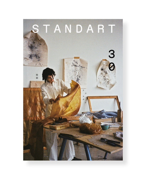 standart コーヒー　本 30: テクスチャー、コーヒー – Standart Japan