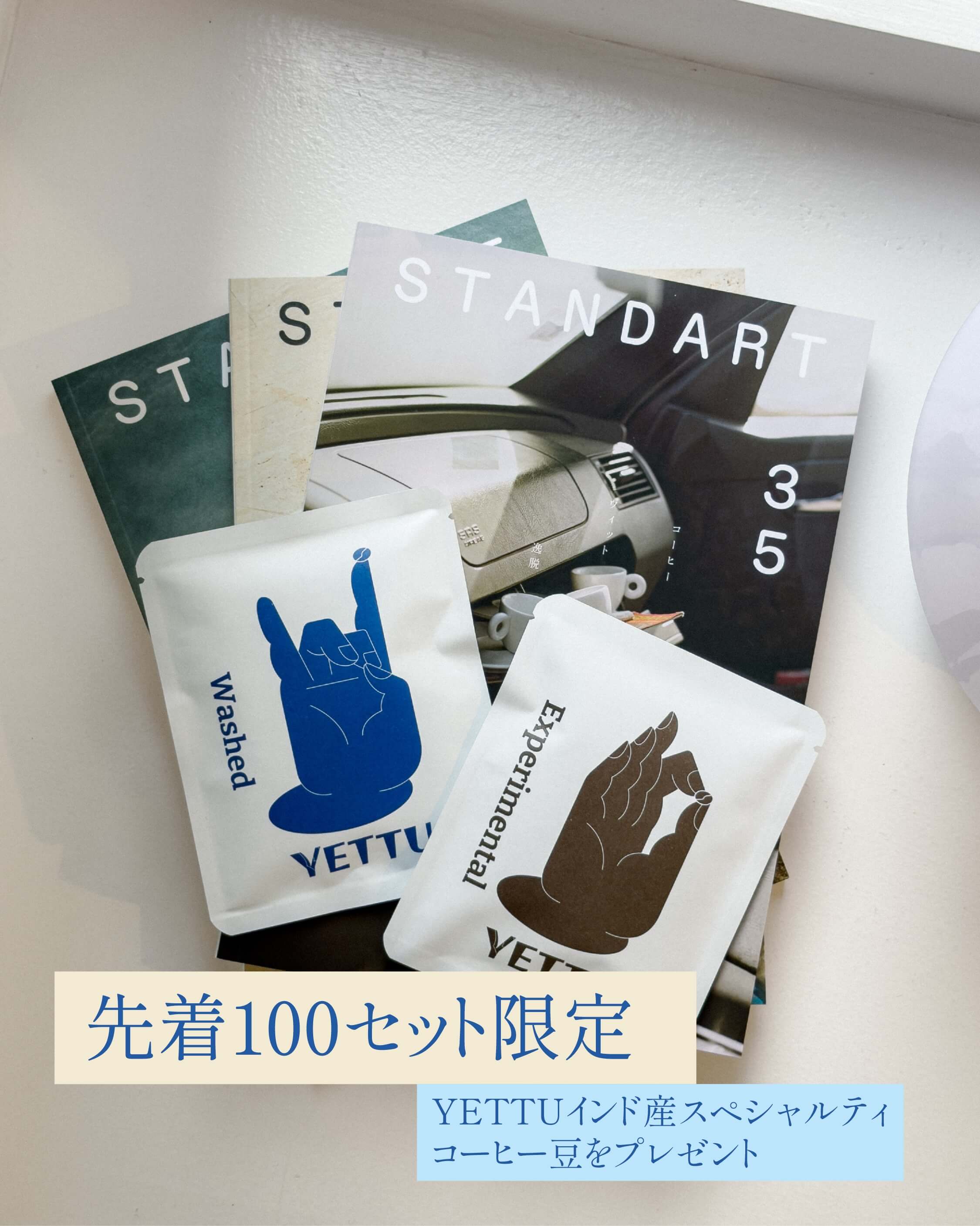 STANDART 雑誌セット 25,27,28,29,30 年間定期購読 – Standart Japan